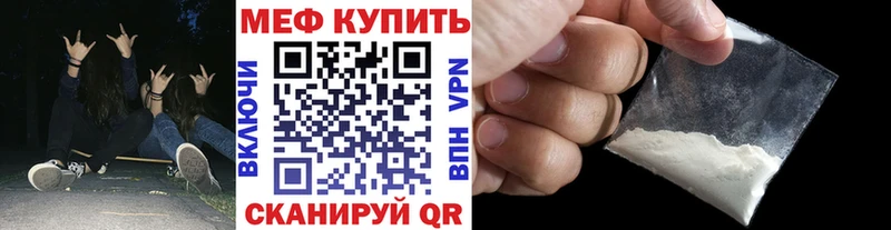 Мефедрон мяу мяу  Купить где  Нововоронеж 